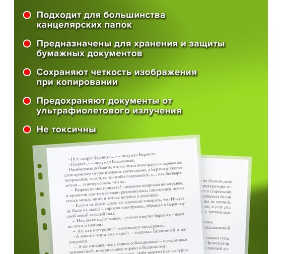 Перфорированные папки-файлы STAFF А4, комплект 100 шт, гладкие, 25 мкм, 224814