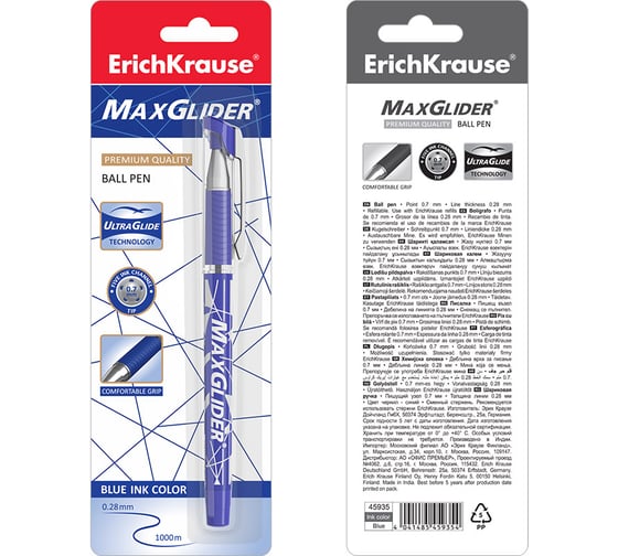 Ручка шариковая Erichkrause MaxGlider Stick&Grip 0,7, Ultra Glide Technology, цвет чернил синий (в блистере по 1 шт,) 45935