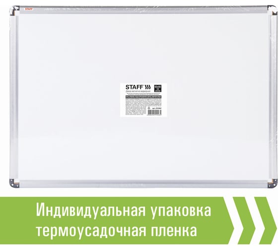 Магнитно-маркерная доска STAFF 60х90 см, алюминиевая рамка, 235462