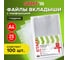 Перфорированные папки-файлы STAFF ЭКОНОМ, А4 комплект 100 шт, гладкие, 22 - 25 мкм, 227374 2