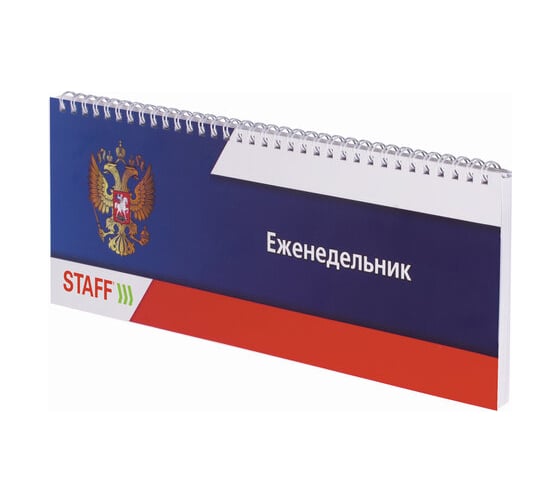 Настольный недатированный планинг STAFF ГЕРБ 285х112мм, обложка картон, 64 листа, 127825