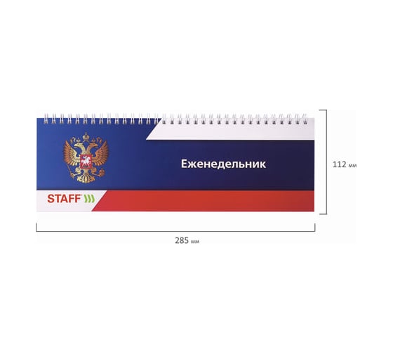 Настольный недатированный планинг STAFF ГЕРБ 285х112мм, обложка картон, 64 листа, 127825