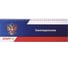 Настольный недатированный планинг STAFF ГЕРБ 285х112мм, обложка картон, 64 листа, 127825 1