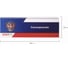 Настольный недатированный планинг STAFF ГЕРБ 285х112мм, обложка картон, 64 листа, 127825 4