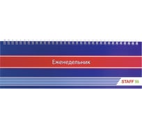 Настольный недатированный планинг STAFF ОФИС-СИНИЙ 285х112мм, обложка картон, 64 листа, 127827