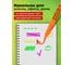 Текстовыделители STAFF Basic набор 4 шт, ассорти, линия 1-3 мм, 151244 6