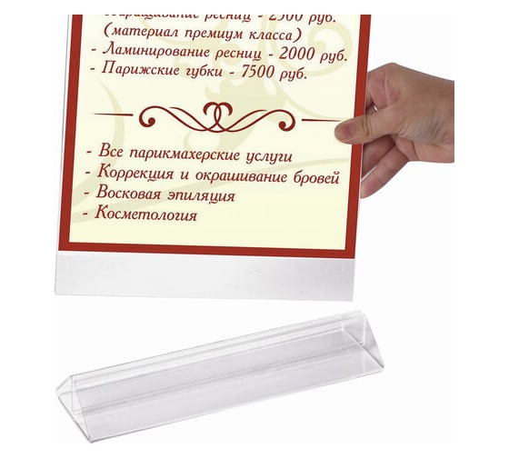 Вертикальная двусторонняя настольная подставка STAFF для рекламных материалов, А4, 291176