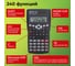 Инженерный калькулятор STAFF STF-810, 240 функций, 10+2 разрядов, двойное питание, 250280 3