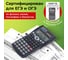 Инженерный калькулятор STAFF STF-810, 240 функций, 10+2 разрядов, двойное питание, 250280 4