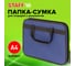 Папка STAFF EVERYDAY на молнии с ручками, А4, твердые стенки, ткань, синяя, 228345 2