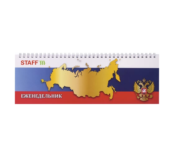Настольный недатированный планинг STAFF 285х112мм, обложка картон, 64 листа, 127824 1