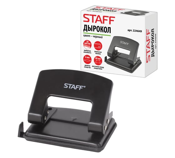 Металлический дырокол STAFF Manager, до 20 листов, черный, 224649