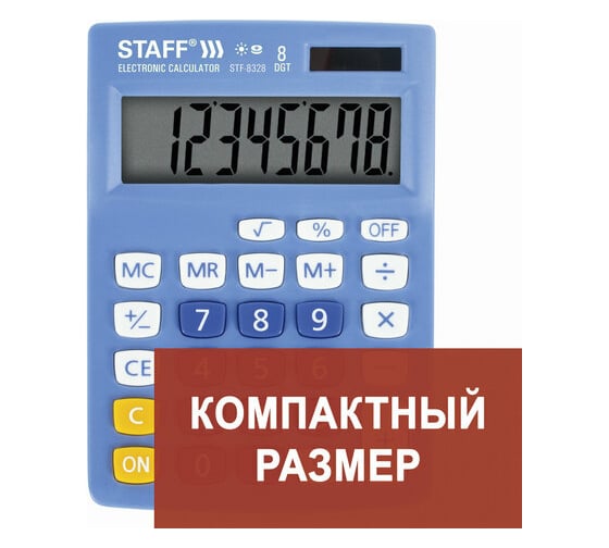 Настольный компактный калькулятор STAFF STF-8328, 8 разрядов, двойное питание, голубой 250294