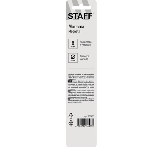 Магниты STAFF Basic малого диаметра, 20 мм, комплект 8 штук, цвет ассорти, в блистере, 236403