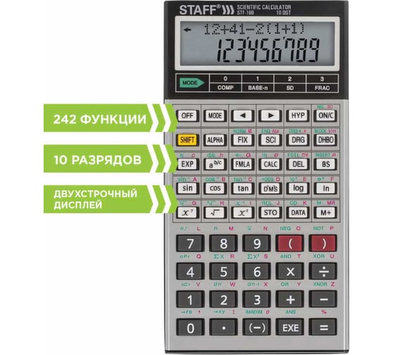 Двухстрочный инженерный калькулятор STAFF STF-169 143х78мм, 242 функции, 10+2 разрядов, 250138