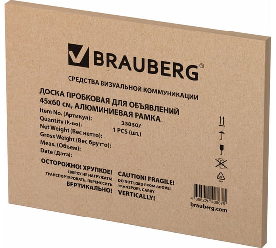 Доска пробковая для объявлений BRAUBERG 45x60 см, алюминиевая рамка, Extra, 238307