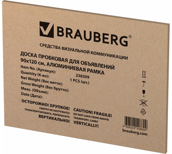 Доска пробковая для объявлений BRAUBERG 90x120 см, алюминиевая рамка, Extra, 238309