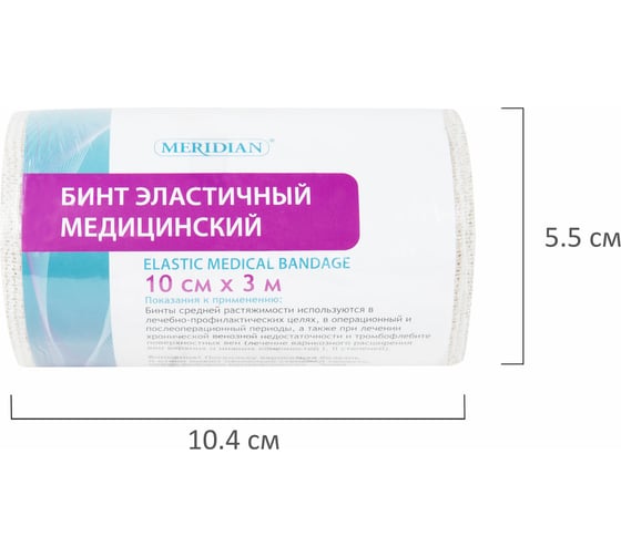 Бинт медицинский эластичный ОФИСМАГ 3 м х 10 см, с 2 застежками, MERIDIAN, ш/к 01489 631120