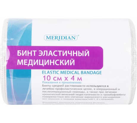 Бинт медицинский эластичный ОФИСМАГ 4 м х 10 см, с 2 застежками, MERIDIAN, ш/к 01502 631121