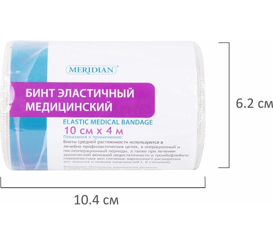 Бинт медицинский эластичный ОФИСМАГ 4 м х 10 см, с 2 застежками, MERIDIAN, ш/к 01502 631121