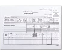 Бланк бухгалтерский ОФИСМАГ Карточка учета материалов, офсет плотный, ф-М17, А5 (147x208 мм), комплект 50 шт., 130138