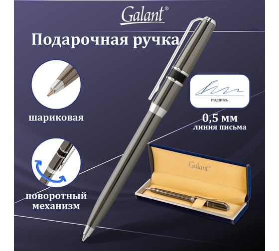 Подарочная шариковая ручка GALANT SFUMATO синяя 143519