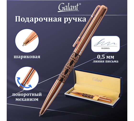 Подарочная шариковая ручка Galant Interlaken, корпус золотой/черный, золотистые детали, 0.7 мм, синяя 141663