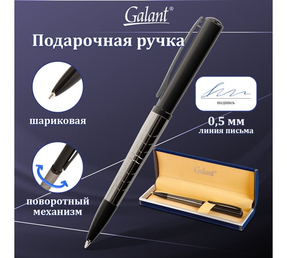 Подарочная шариковая ручка GALANT PUNCTUM синяя 143521