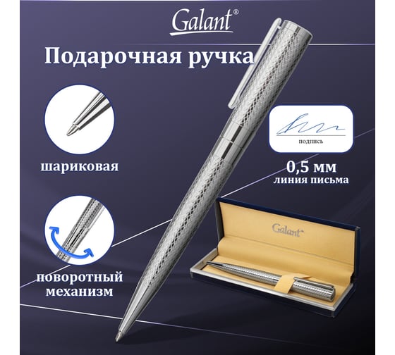 Подарочная шариковая ручка GALANT ETUDE серебристый корпус, синяя 143506
