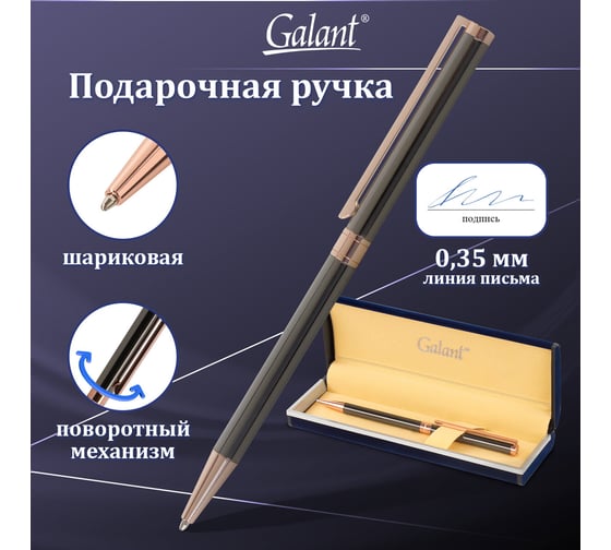 Подарочная шариковая ручка GALANT ASTRON BRONZE синяя 143524