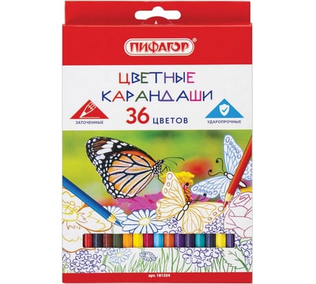 Цветные карандаши ПИФАГОР БАБОЧКИ 36 цветов, классические заточенные 181354
