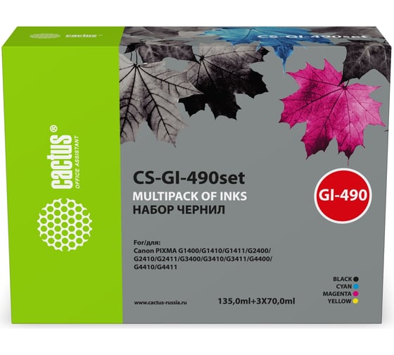 Чернила CACTUS CS-GI-490set GI-490 голубой/пурпурный/желтый/черный набор 3x70мл для Canon PIXMA G140 2030447 1