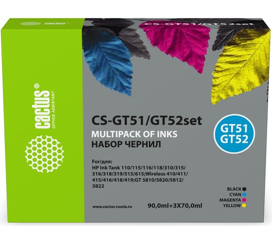 Чернила CACTUS CS-GT51/GT52set GT51/GT52 голубой/пурпурный/желтый/черный набор 3x70мл для HP Ink Tan 2030445 1