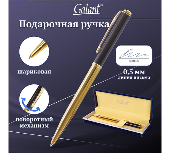 Подарочная шариковая ручка GALANT ARROW GOLD, синяя 143523