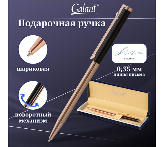 Подарочная шариковая ручка GALANT ASTRON, черный/золотой корпус, золотистые детали, синяя, 143525