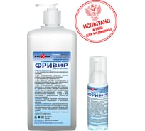 Кожный антисептик ДезМед Фривир РХ-03Ф