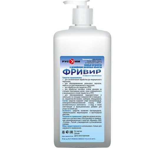 Кожный антисептик ДезМед Фривир РХ-03Ф