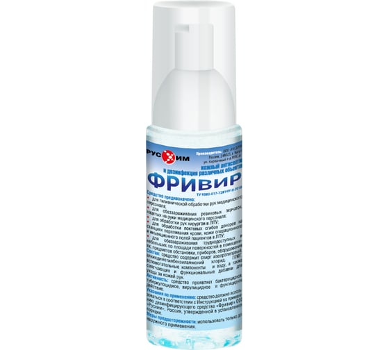 Кожный антисептик ДезМед Фривир РХ-04Ф