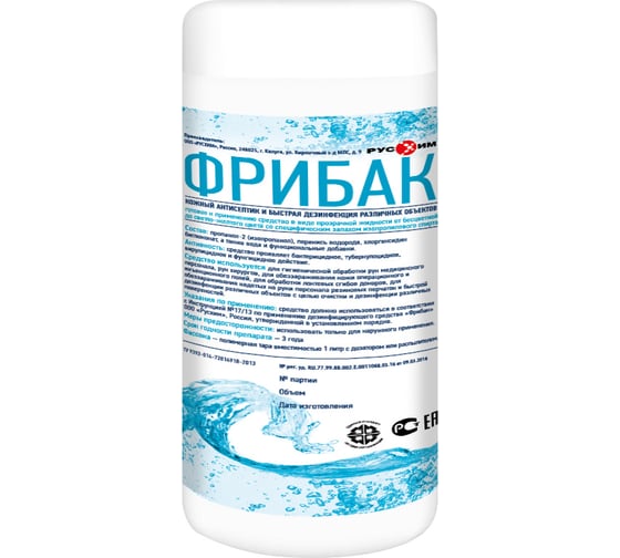 Антисептические салфетки ДезМед Фрибак РХ-02Ф