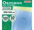 Обложки для тетрадей и дневников ПИФАГОР комплект 10 шт, ПВХ, 100 мкм, 208х346 мм 229304 2
