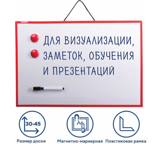 Магнитно-маркерная доска ПИФАГОР 231719