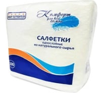 Бумажные салфетки Без бренда Комфорт для всей семьи, 1 слой, 100 листов, белые, 24х24 см 92181