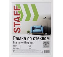 Рамка STAFF Grand 30х40 см белая, багет 18 мм 391195