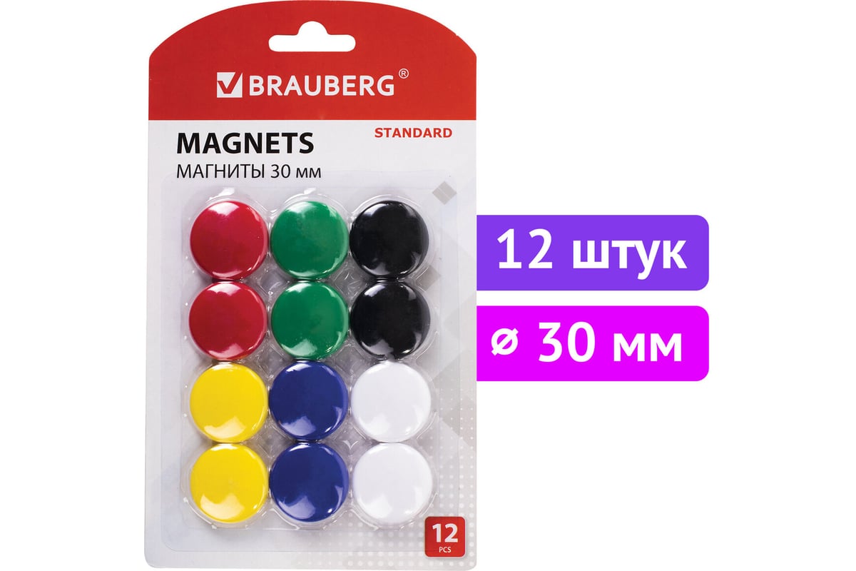 Магниты BRAUBERG STANDARD 30 мм, набор 12 шт, ассорти 237472 - выгодная  цена, отзывы, характеристики, фото - купить в Москве и РФ