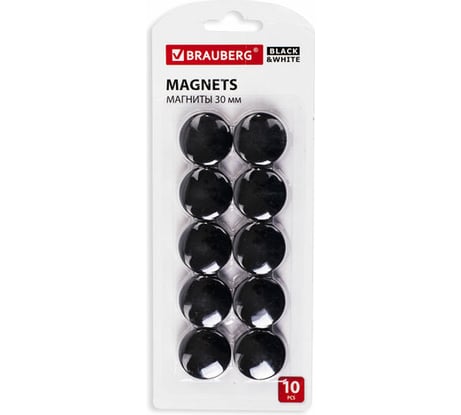 Усиленные магниты BRAUBERG BLACKWHITE 30 мм, набор 10 шт, черные 237466