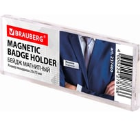 Магнитный бейдж BRAUBERG 23х73 мм 237460