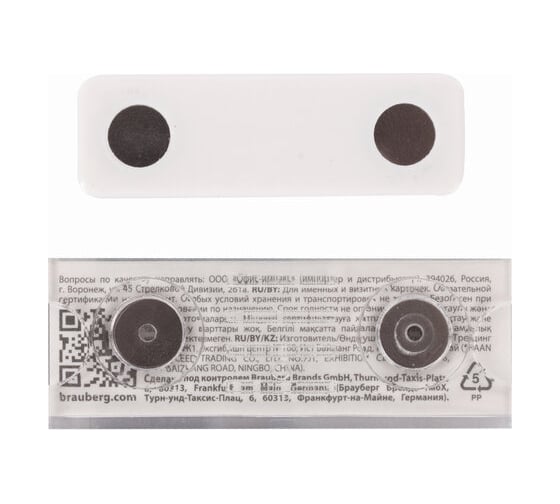 Магнитный бейдж BRAUBERG 23х73 мм 237460