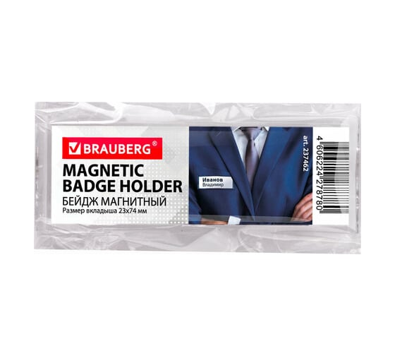 Изогнутый магнитный бейдж BRAUBERG 23х74 мм 237462