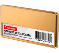Золотистый магнитный бейдж BRAUBERG 34х70 мм с окошком, 14х65 мм 237465