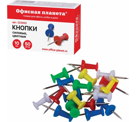 Силовые кнопки-гвоздики ОФИСМАГ ОФИСНАЯ ПЛАНЕТА цветные, 50 шт. 222003
